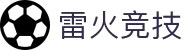 雷火·竞技(中国)-全球领先的电竞赛事平台